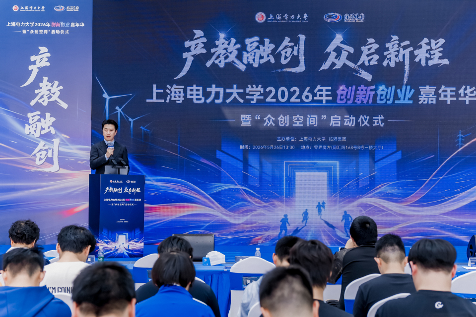 公司举办2026年创新创业嘉年华暨 “众创空间”启动仪式 公司举办2026年创新创业嘉年华暨 “众创空间”启动仪式
