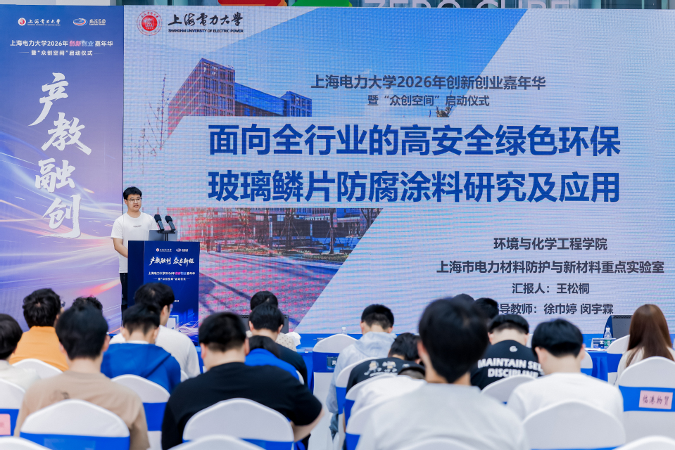 公司举办2026年创新创业嘉年华暨 “众创空间”启动仪式 公司举办2026年创新创业嘉年华暨 “众创空间”启动仪式