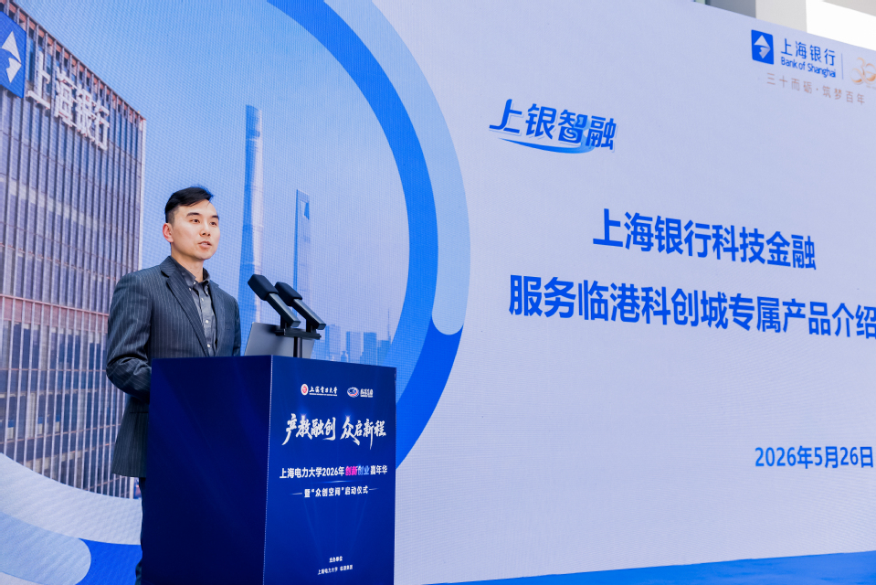 公司举办2026年创新创业嘉年华暨 “众创空间”启动仪式 公司举办2026年创新创业嘉年华暨 “众创空间”启动仪式
