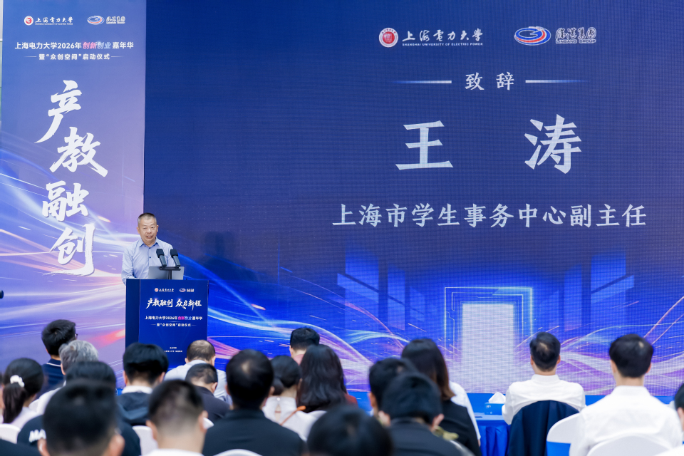 公司举办2026年创新创业嘉年华暨 “众创空间”启动仪式 公司举办2026年创新创业嘉年华暨 “众创空间”启动仪式