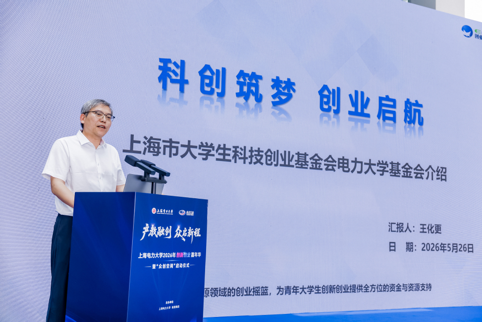 公司举办2026年创新创业嘉年华暨 “众创空间”启动仪式 公司举办2026年创新创业嘉年华暨 “众创空间”启动仪式