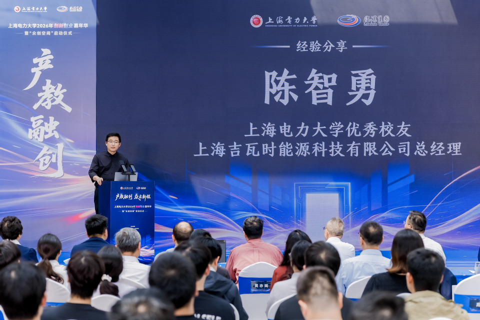 公司举办2026年创新创业嘉年华暨 “众创空间”启动仪式 公司举办2026年创新创业嘉年华暨 “众创空间”启动仪式