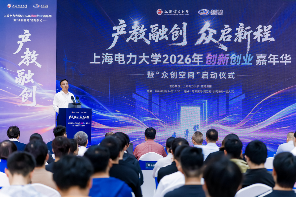 公司举办2026年创新创业嘉年华暨 “众创空间”启动仪式 公司举办2026年创新创业嘉年华暨 “众创空间”启动仪式