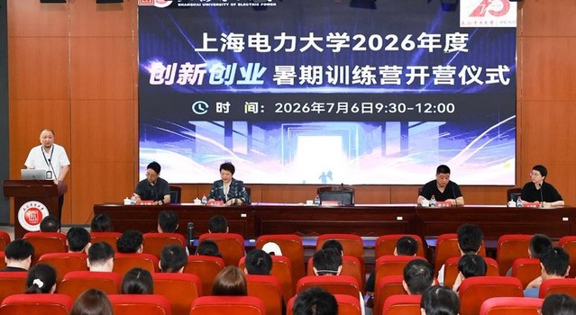 公司举办2026年创新创业暑期训练营开营仪式暨中国国际老员工创新大赛备赛专题讲座